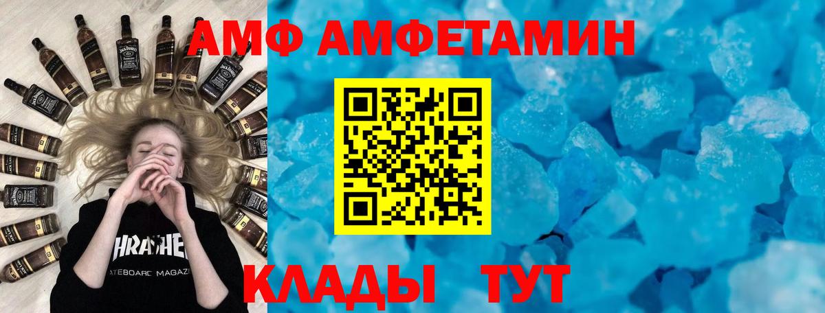 Амфетамин VHQ Анжеро-Судженск