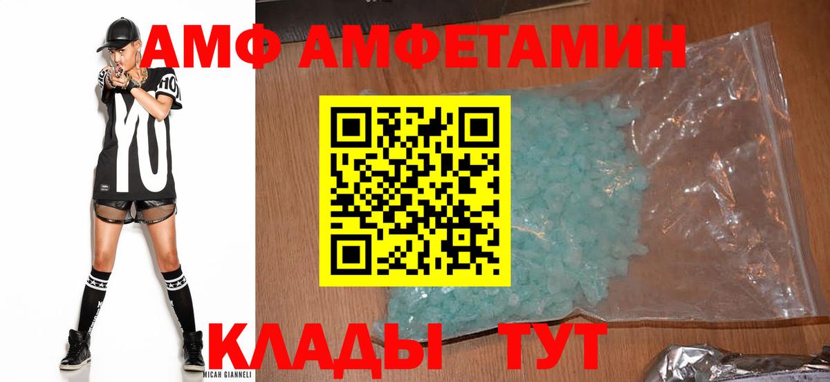 Amphetamine  АМФ 97%  Вход с VPN  Анжеро-Судженск 