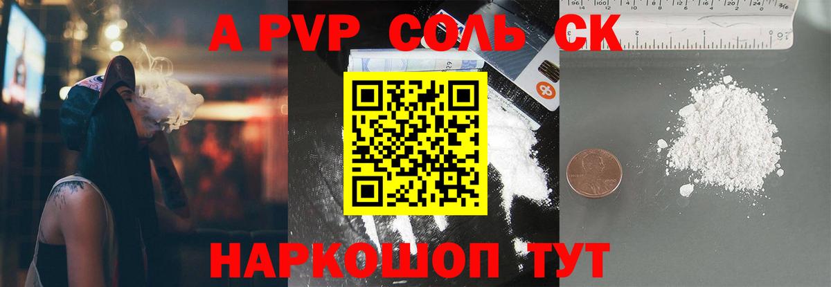 Анжеро-Судженск  Alpha-PVP мука  А ПВП мука  APVP  Вход с VPN 