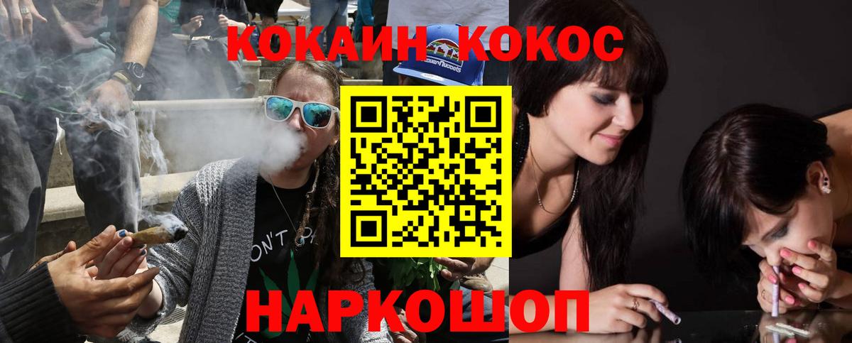 COCAIN Перу Анжеро-Судженск