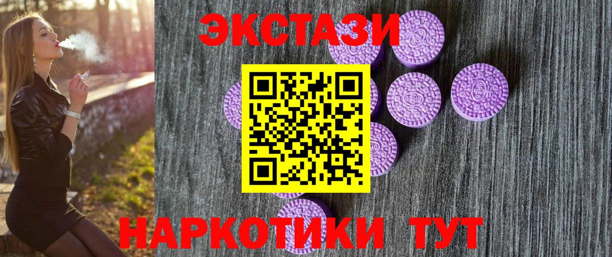Ecstasy  Ecstasy Дубай  Ecstasy 300 mg  Вход с VPN  Анжеро-Судженск 