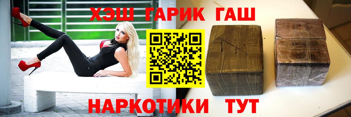 ГАШ Изолятор  Вход с VPN  ГАШ  ГАШ Ice-O-Lator  Анжеро-Судженск 