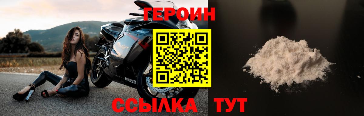 Анжеро-Судженск  Героин герыч  Вход с VPN 