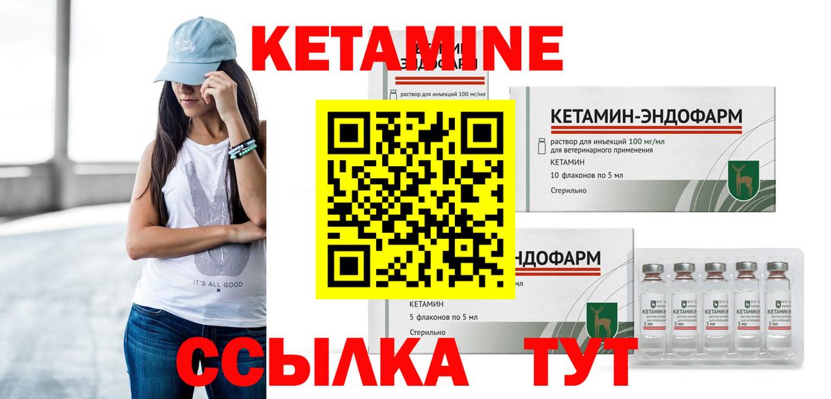 Анжеро-Судженск  Кетамин ketamine  Вход с VPN  КЕТАМИН VHQ 
