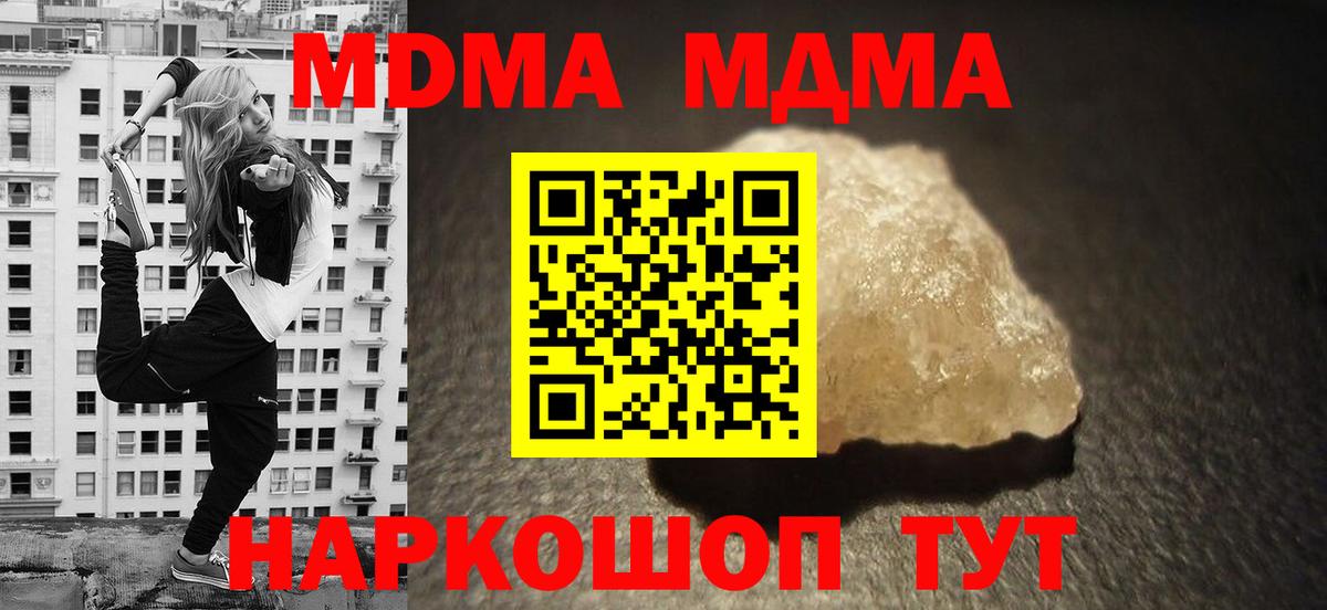 Анжеро-Судженск  MDMA  Вход с VPN  MDMA молли  МДМА кристаллы 
