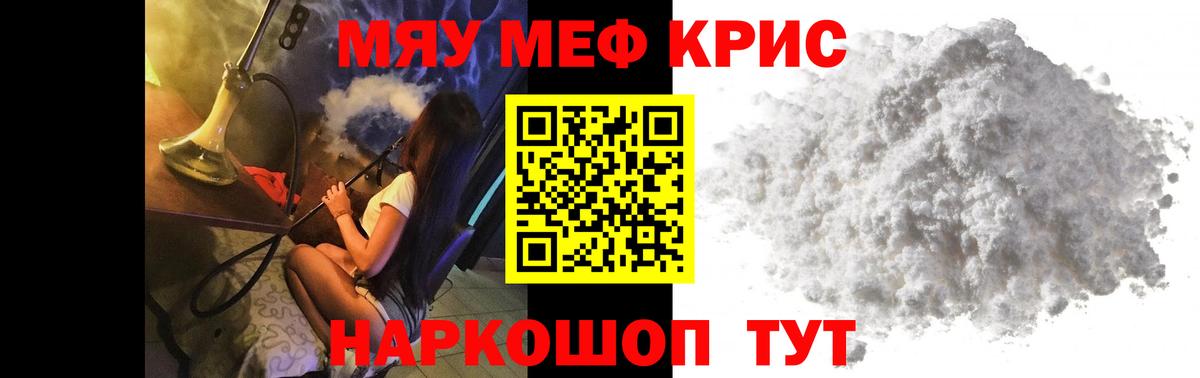 МЕФ кристаллы Анжеро-Судженск