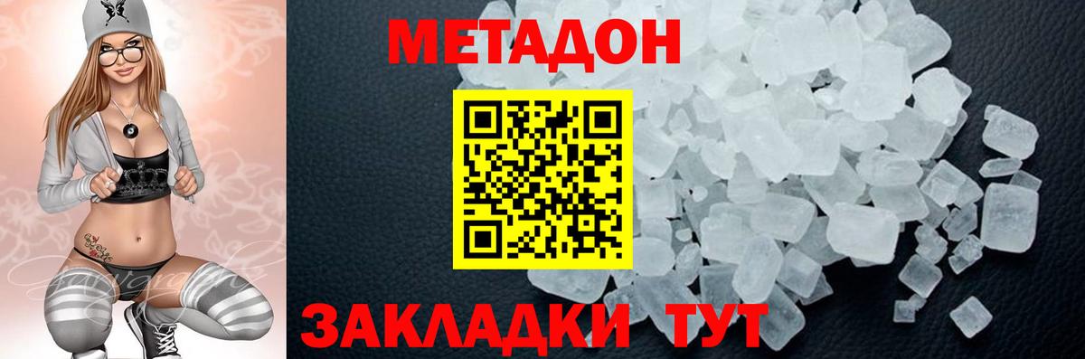 Метадон methadone  Вход с VPN  Анжеро-Судженск  МЕТАДОН мёд 