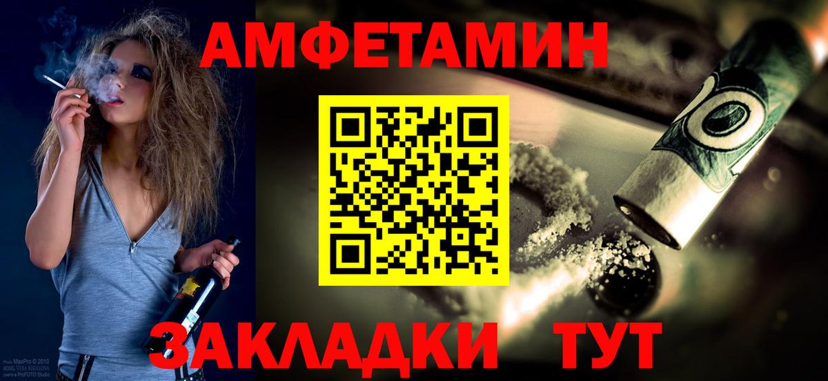 Анжеро-Судженск  Первитин мет  Вход с VPN  Первитин мет 