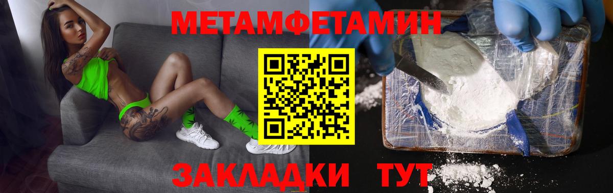 Метамфетамин мет Анжеро-Судженск