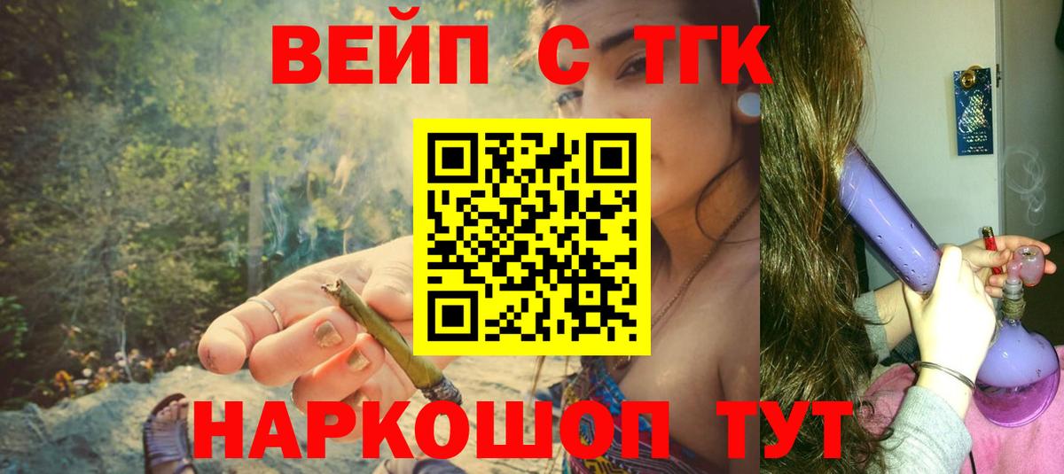 Дистиллят ТГК Wax  Дистиллят ТГК вейп с тгк  Вход с VPN  Анжеро-Судженск 