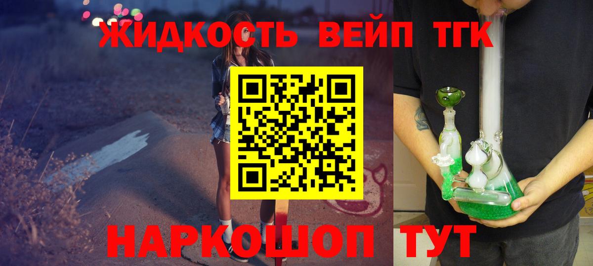 Дистиллят ТГК вейп Анжеро-Судженск