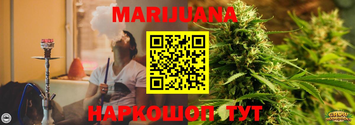 Анжеро-Судженск  Бошки Шишки ГИДРОПОН  МАРИХУАНА семена  Конопля марихуана  Вход с VPN 